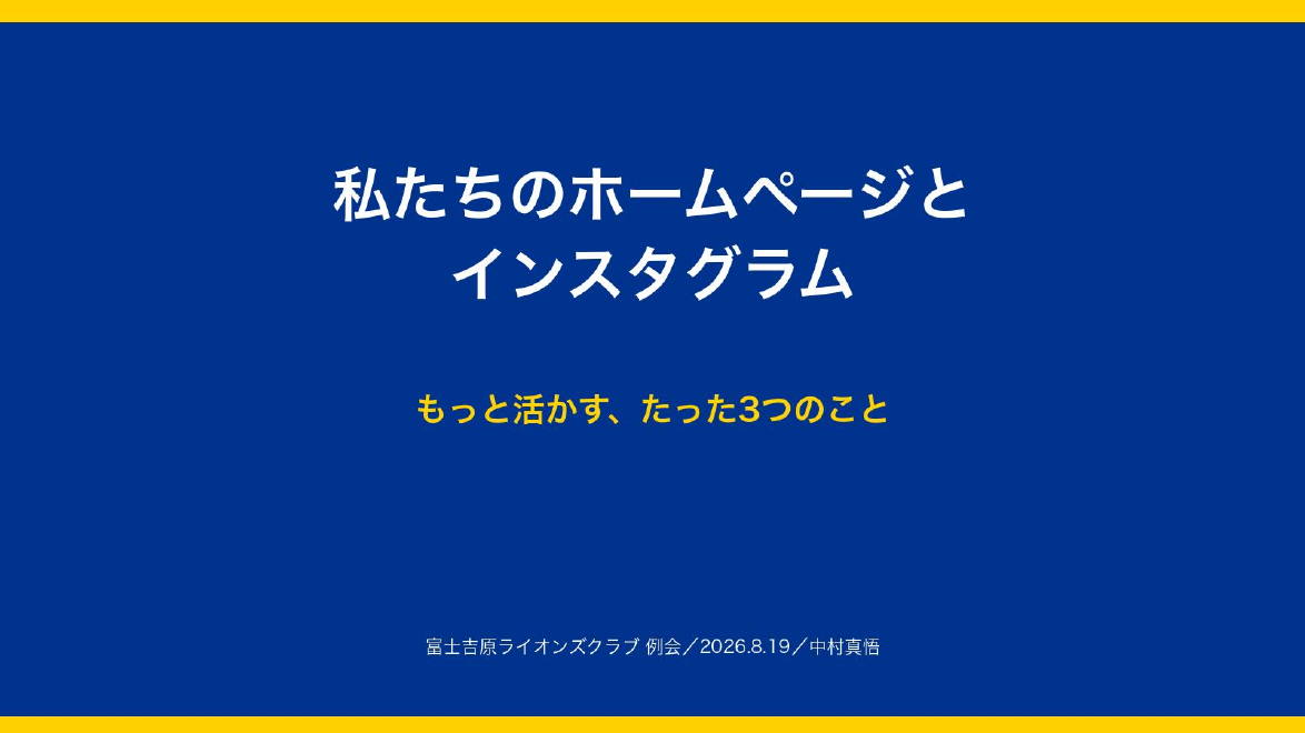 スライド1 表紙