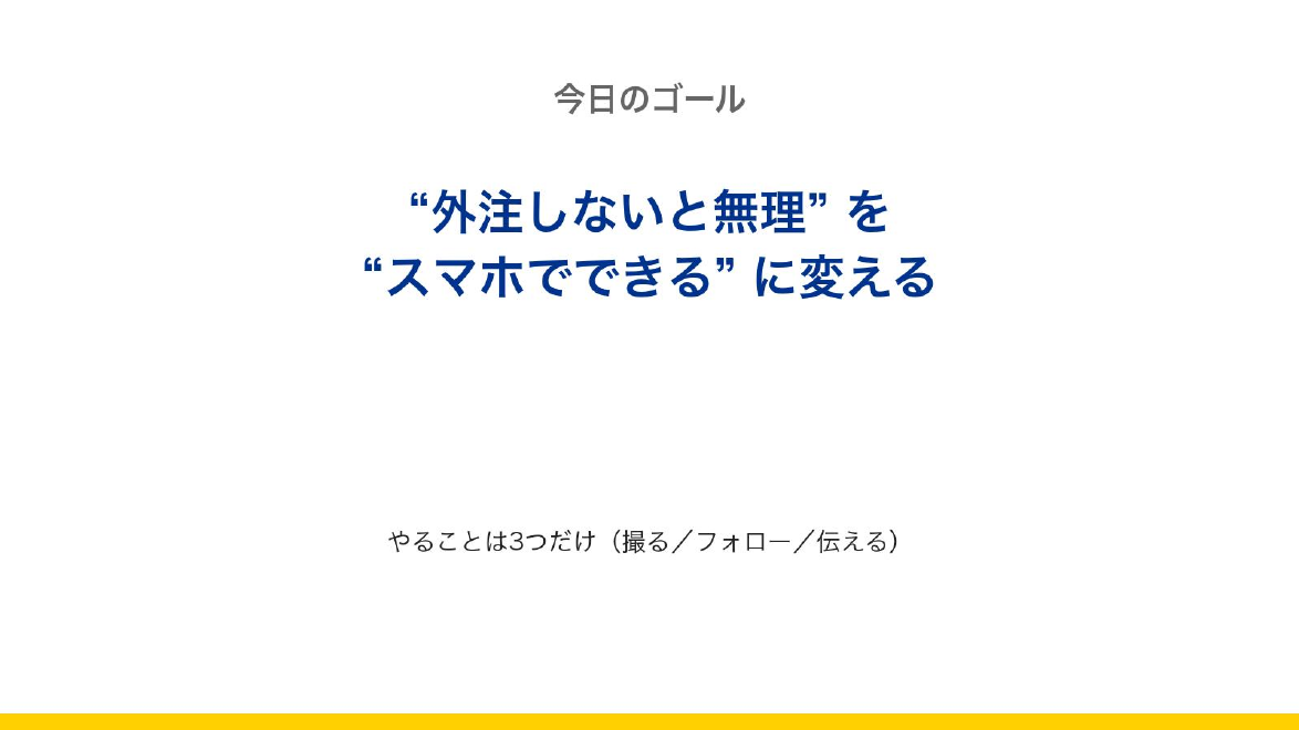 スライド3